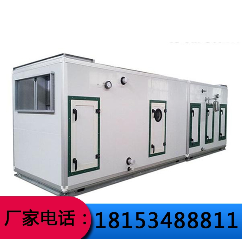 组合式空调机组